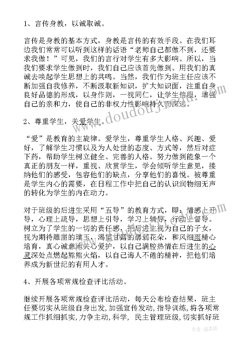 初中物理教学工作计划(汇总6篇)