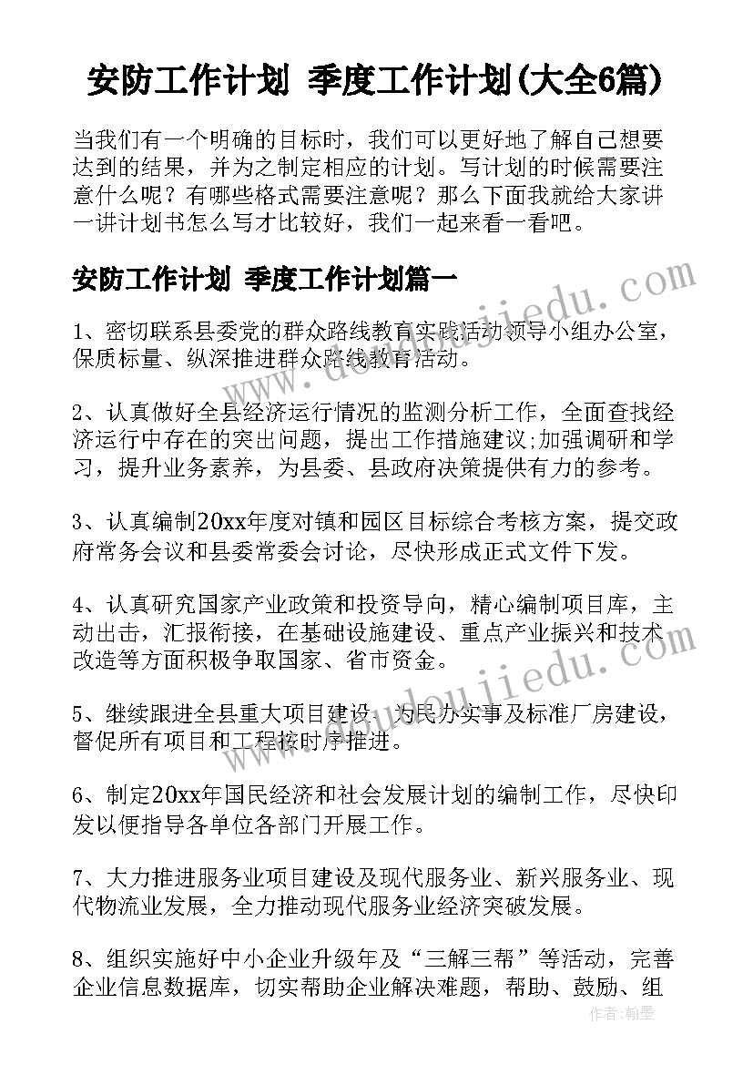 一节小学数学教案(优质8篇)