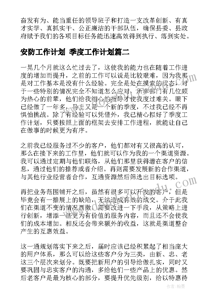 一节小学数学教案(优质8篇)