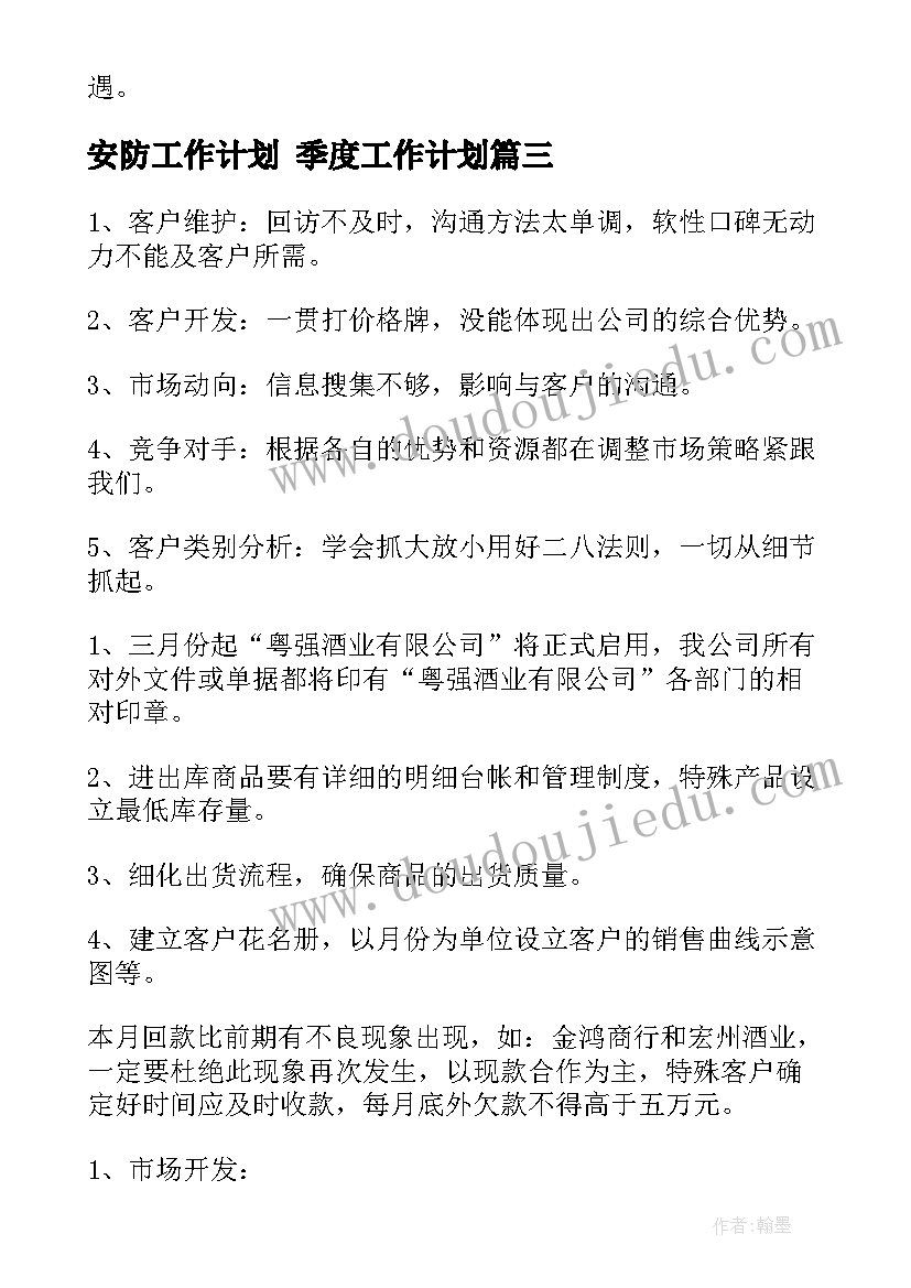 一节小学数学教案(优质8篇)