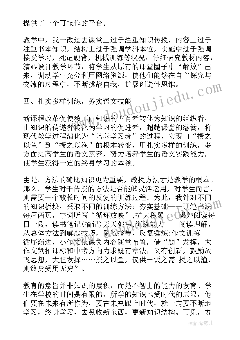 2023年八年级语文教学工作总结(精选8篇)