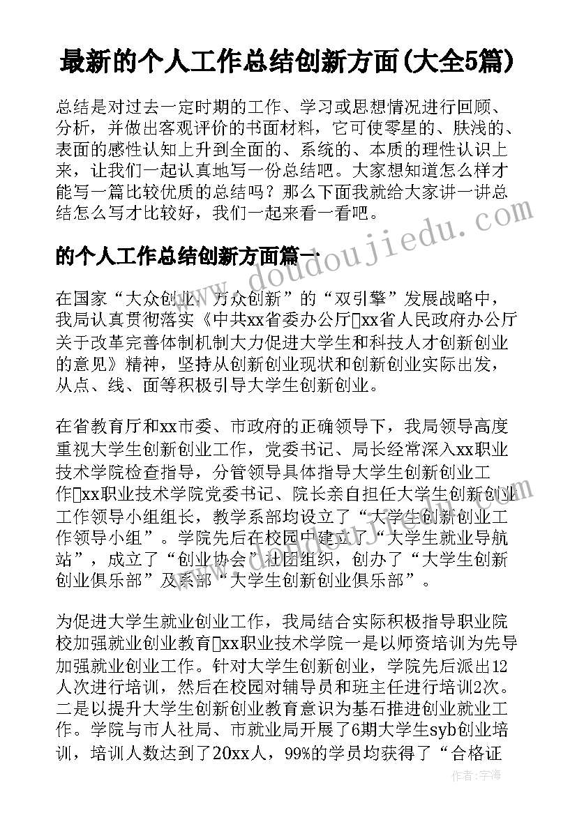 彩色的纸巾美术教学反思(通用7篇)