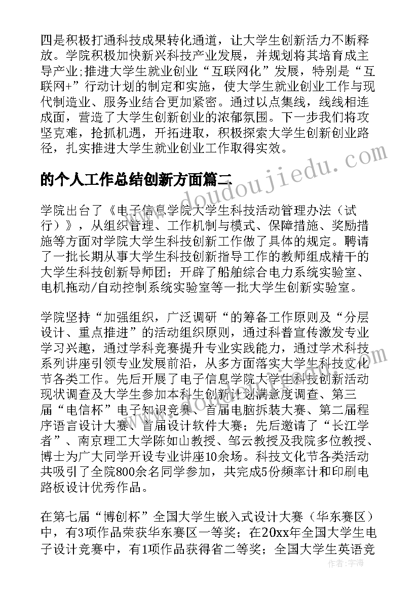 彩色的纸巾美术教学反思(通用7篇)