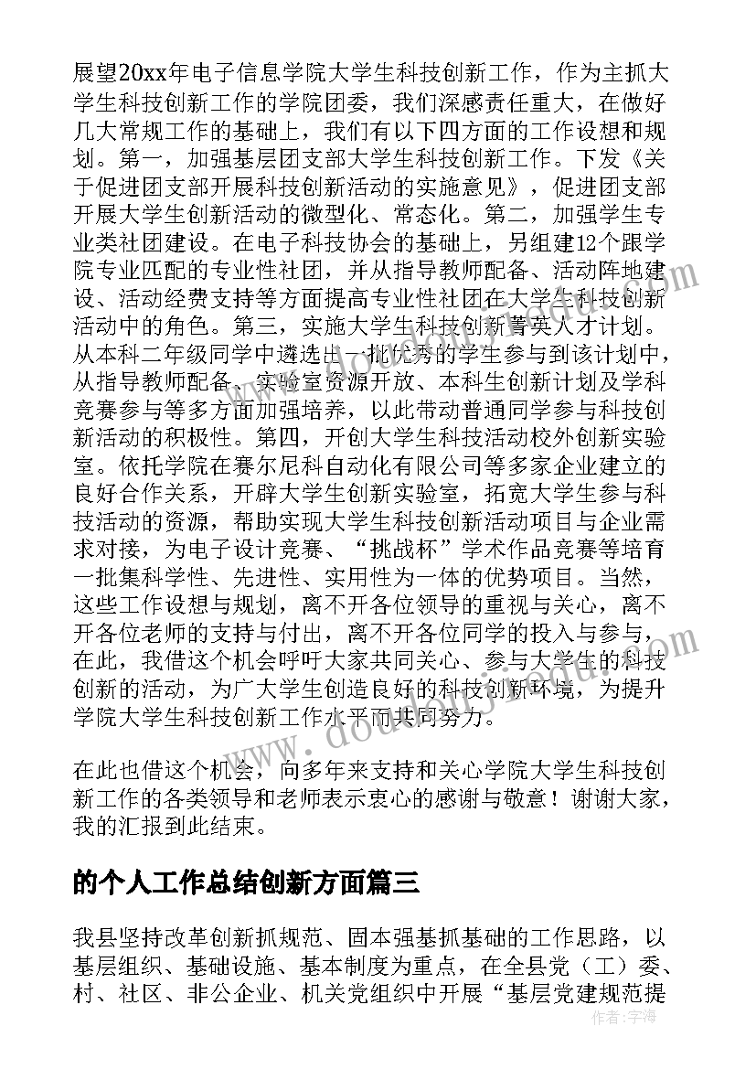 彩色的纸巾美术教学反思(通用7篇)