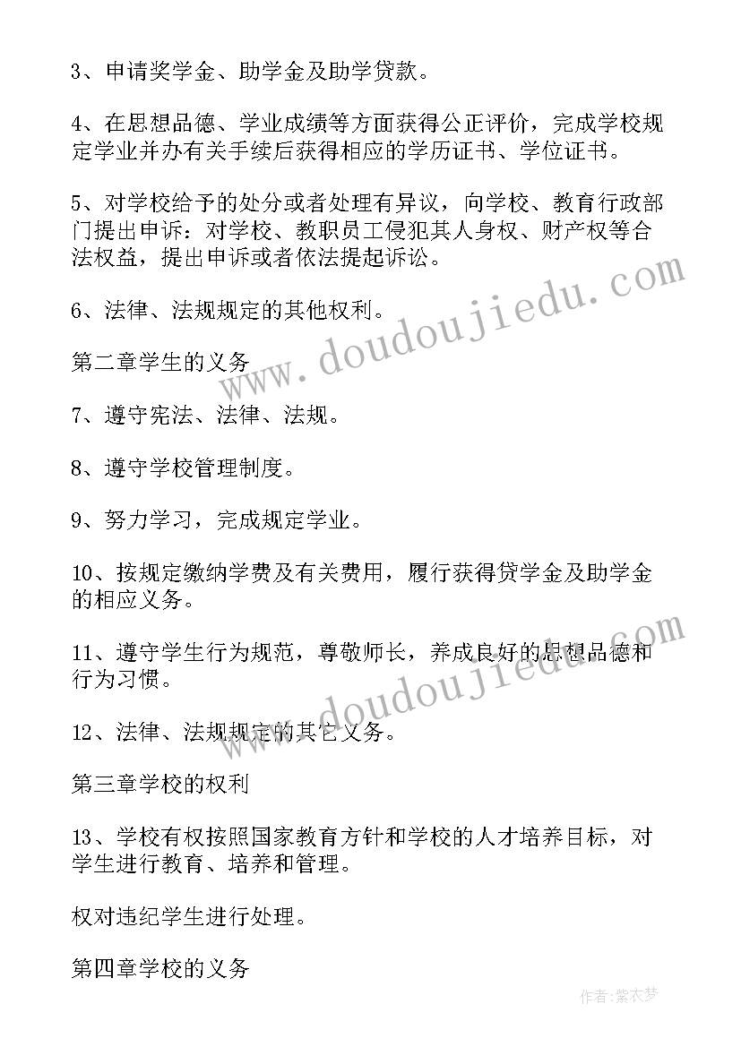 2023年衡阳市人民政府工作报告(大全8篇)