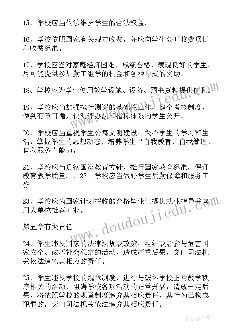 2023年衡阳市人民政府工作报告(大全8篇)