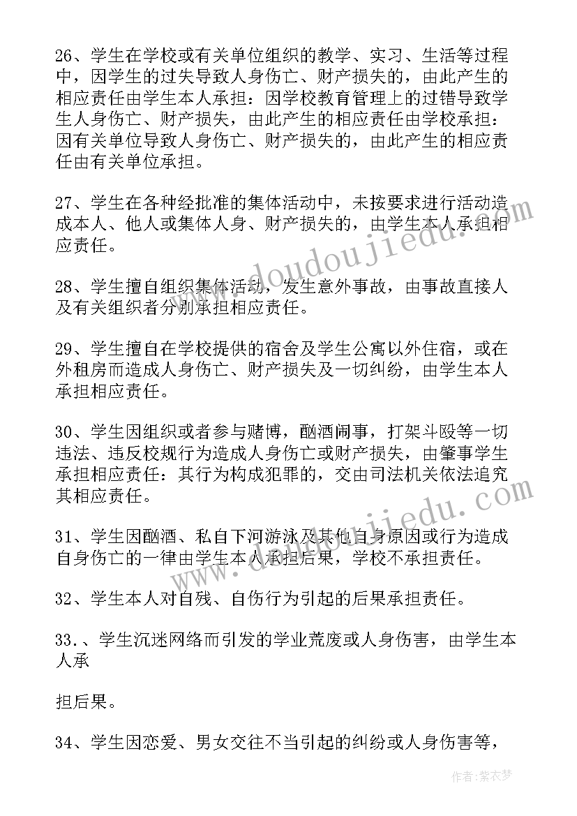 2023年衡阳市人民政府工作报告(大全8篇)