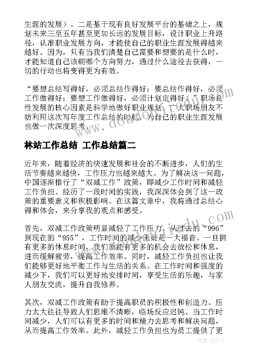 2023年三年级农家乐教学反思(优质8篇)