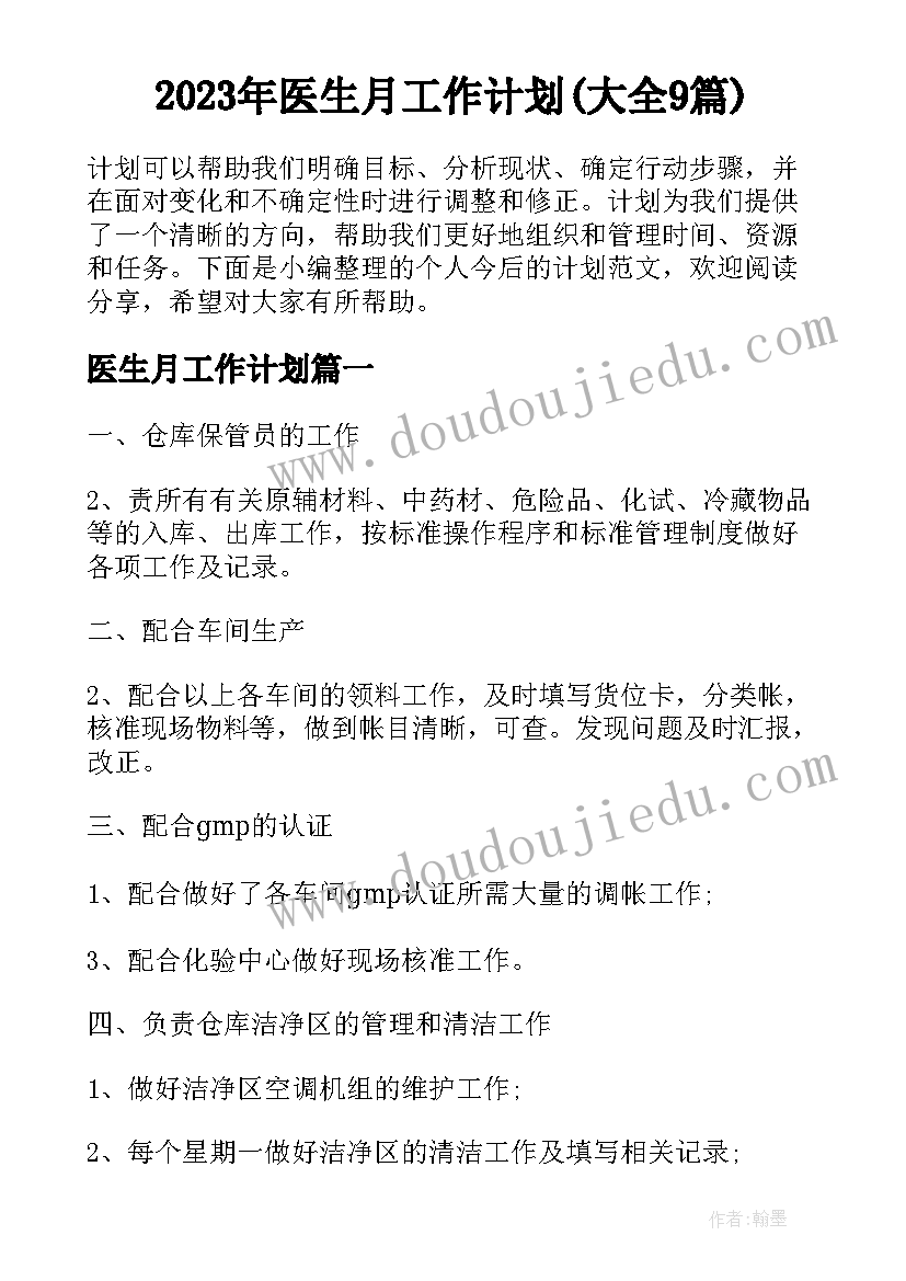 最新韵律活动教学反思体育(优秀6篇)