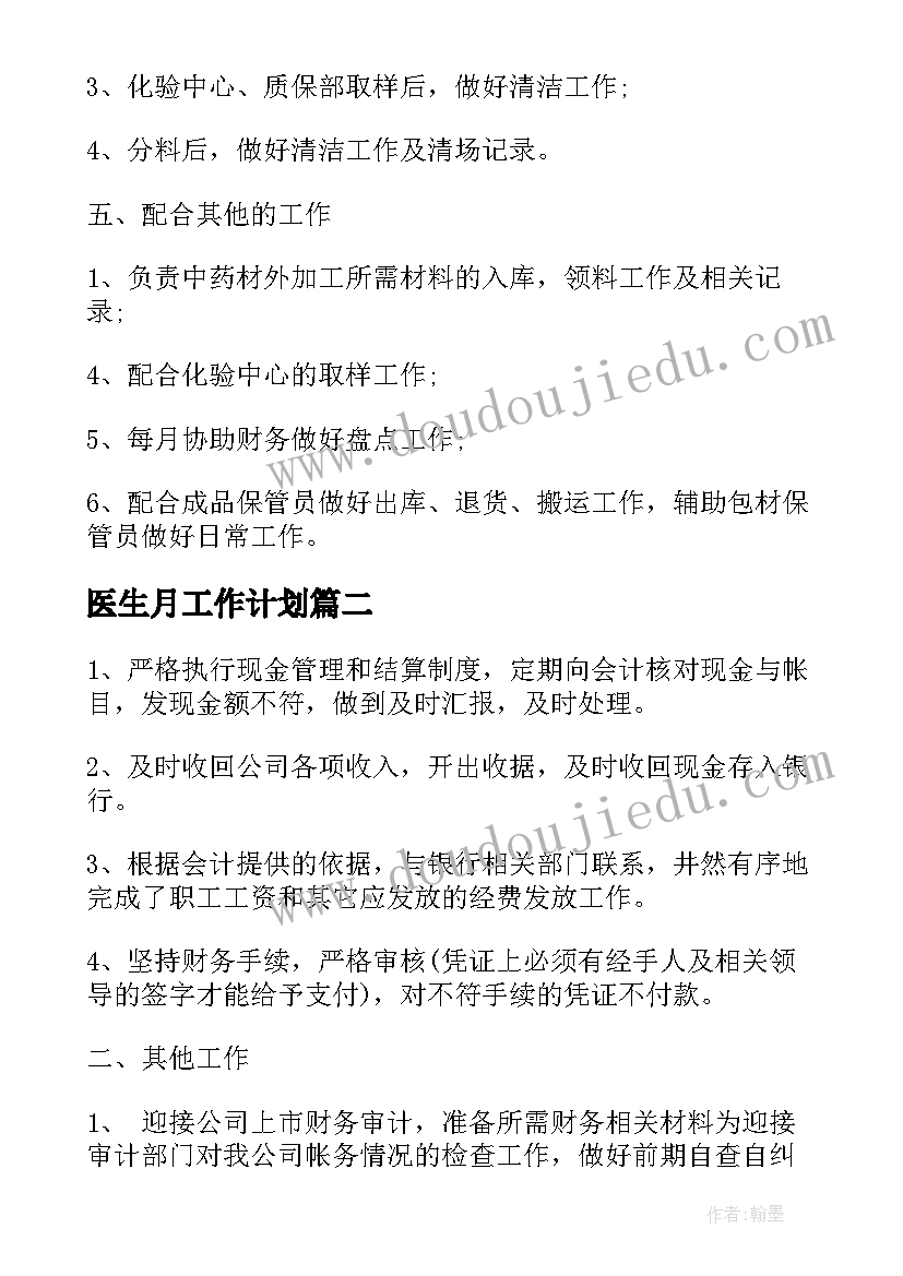 最新韵律活动教学反思体育(优秀6篇)