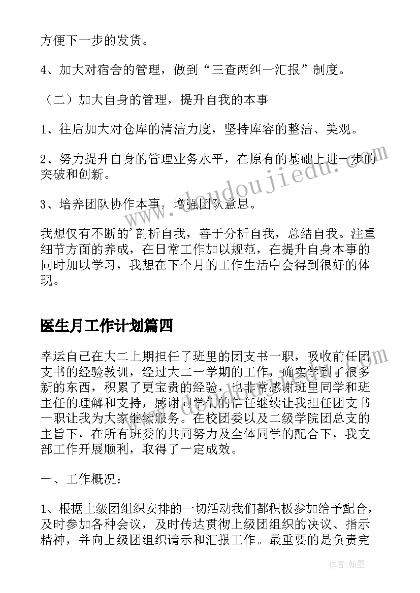 最新韵律活动教学反思体育(优秀6篇)