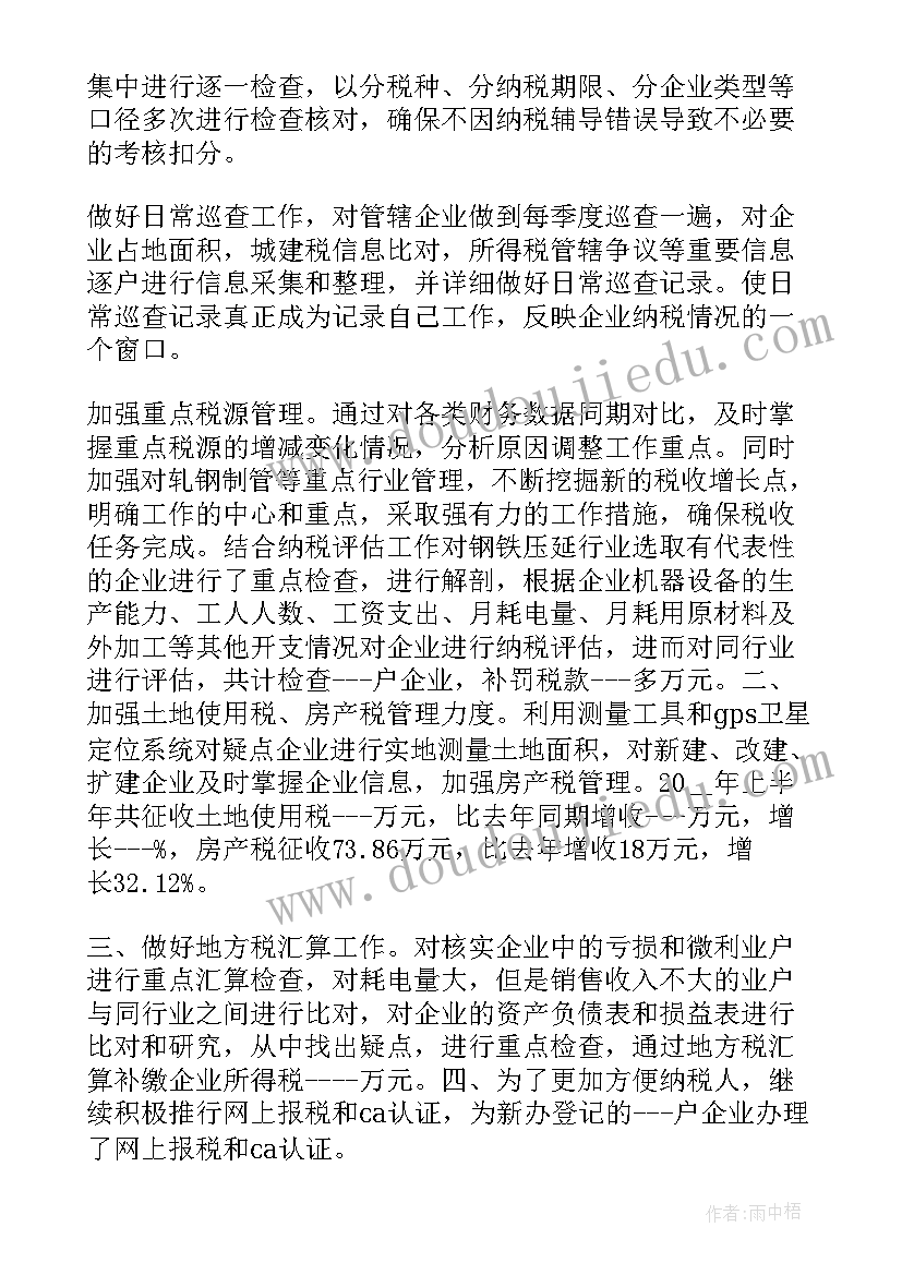 广电外勤人员工作总结 广电局工作人员年度工作总结(优质5篇)