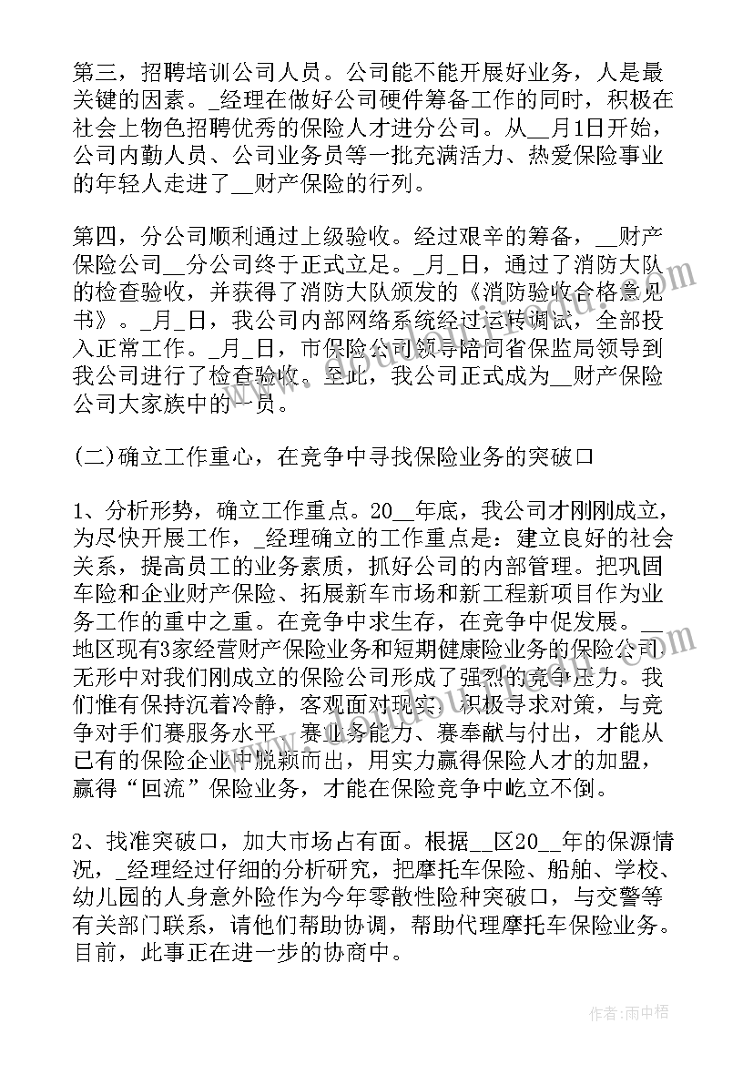 广电外勤人员工作总结 广电局工作人员年度工作总结(优质5篇)