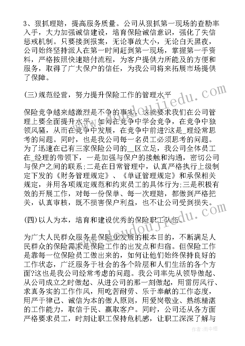 广电外勤人员工作总结 广电局工作人员年度工作总结(优质5篇)