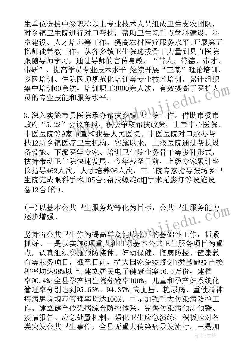 卫生局工作计划要点总结 依法行政工作计划要点(优秀9篇)