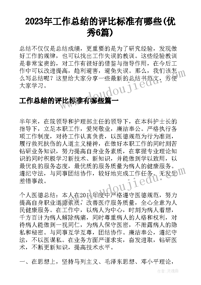 2023年中班秋季安全工作计划 幼儿园秋季安全工作计划(实用9篇)