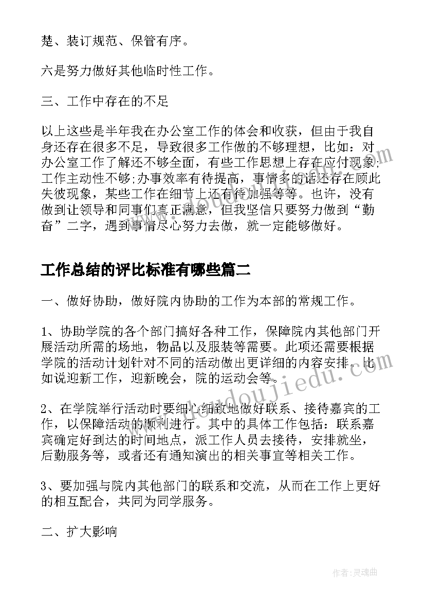 2023年中班秋季安全工作计划 幼儿园秋季安全工作计划(实用9篇)