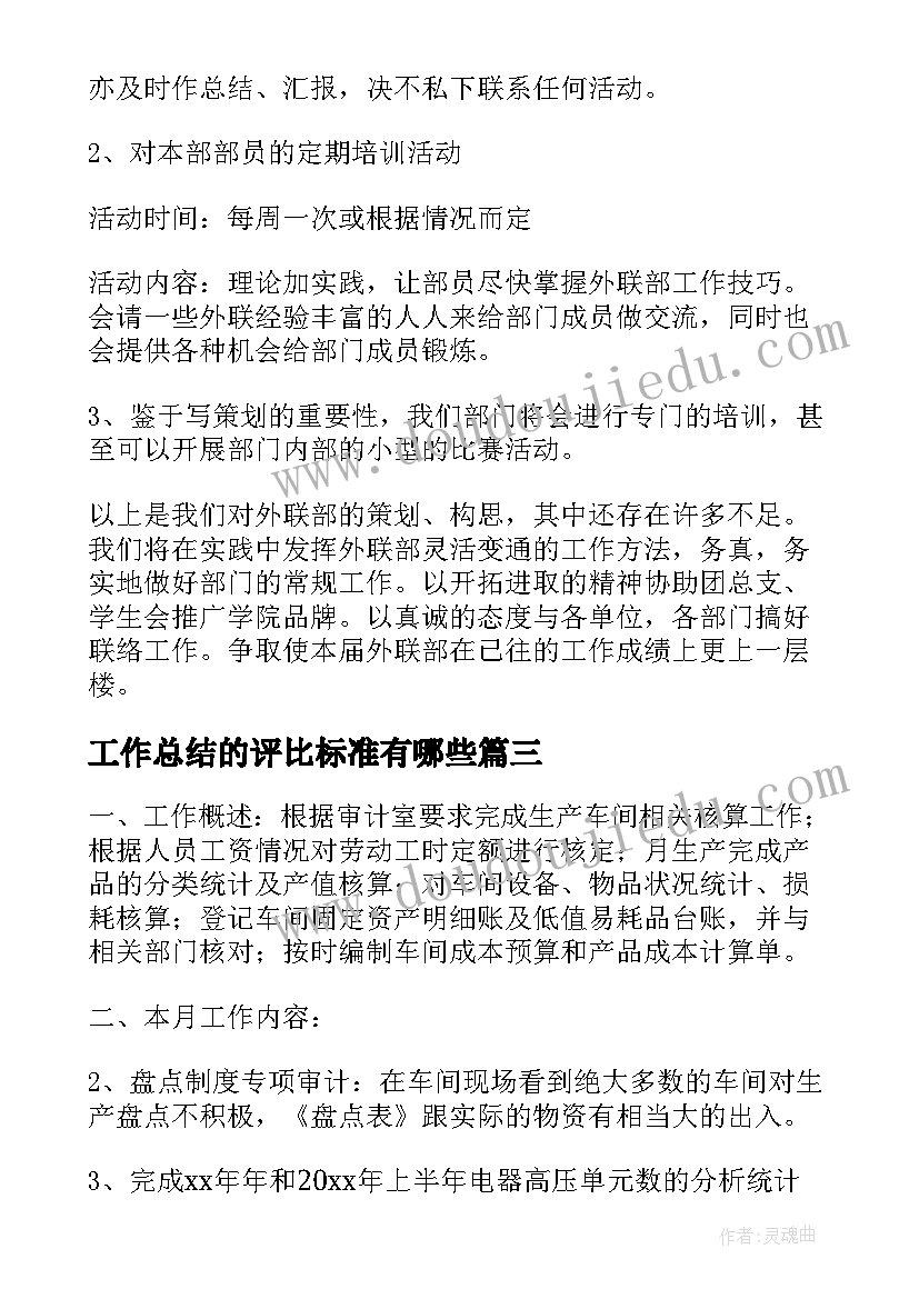 2023年中班秋季安全工作计划 幼儿园秋季安全工作计划(实用9篇)