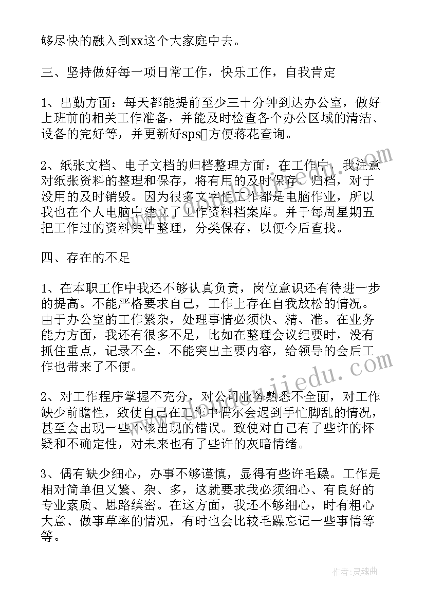 收押提讯工作年度总结 工作总结(大全8篇)