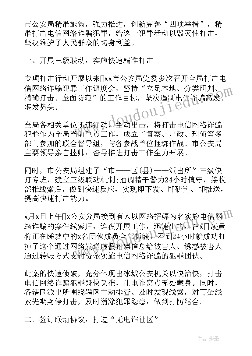 2023年信息化监理工作年终总结(精选5篇)