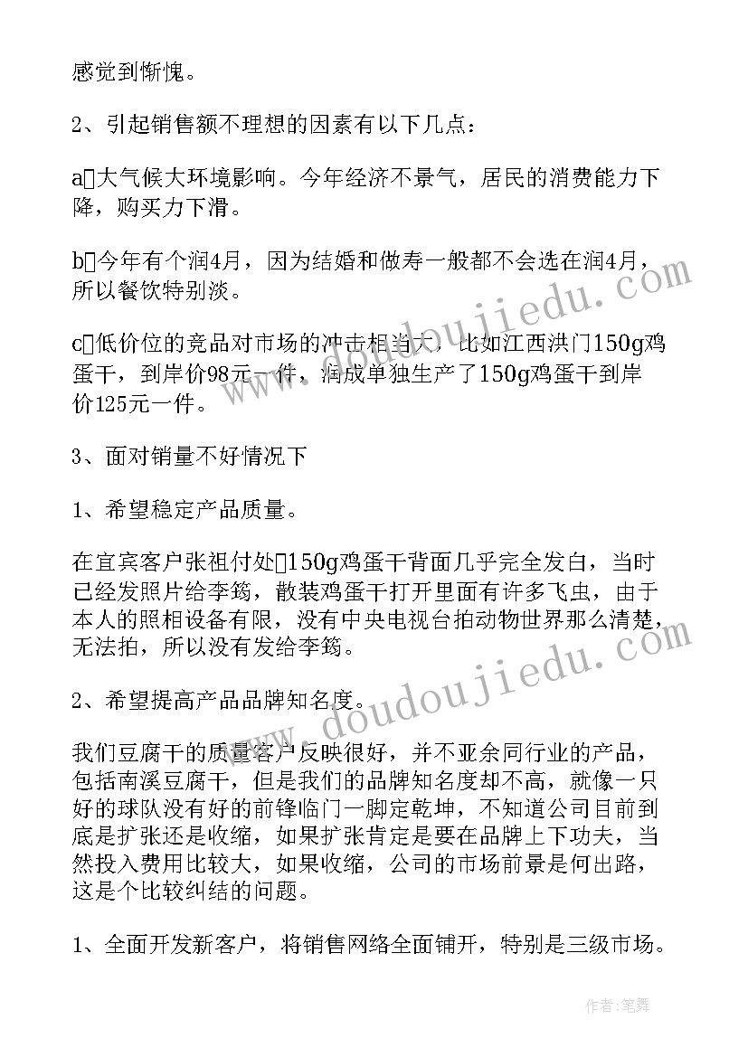 2023年月日活动总结(模板9篇)