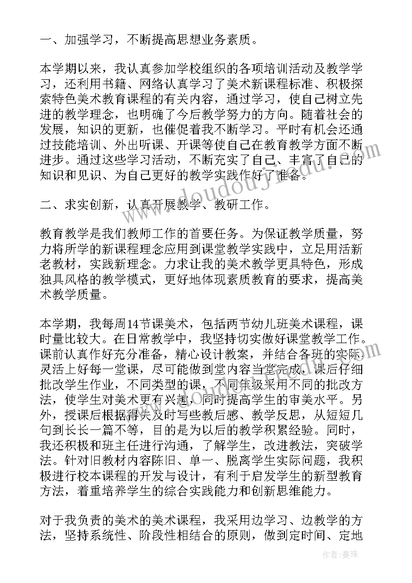 2023年学业工作总结 月度工作总结工作总结(通用9篇)