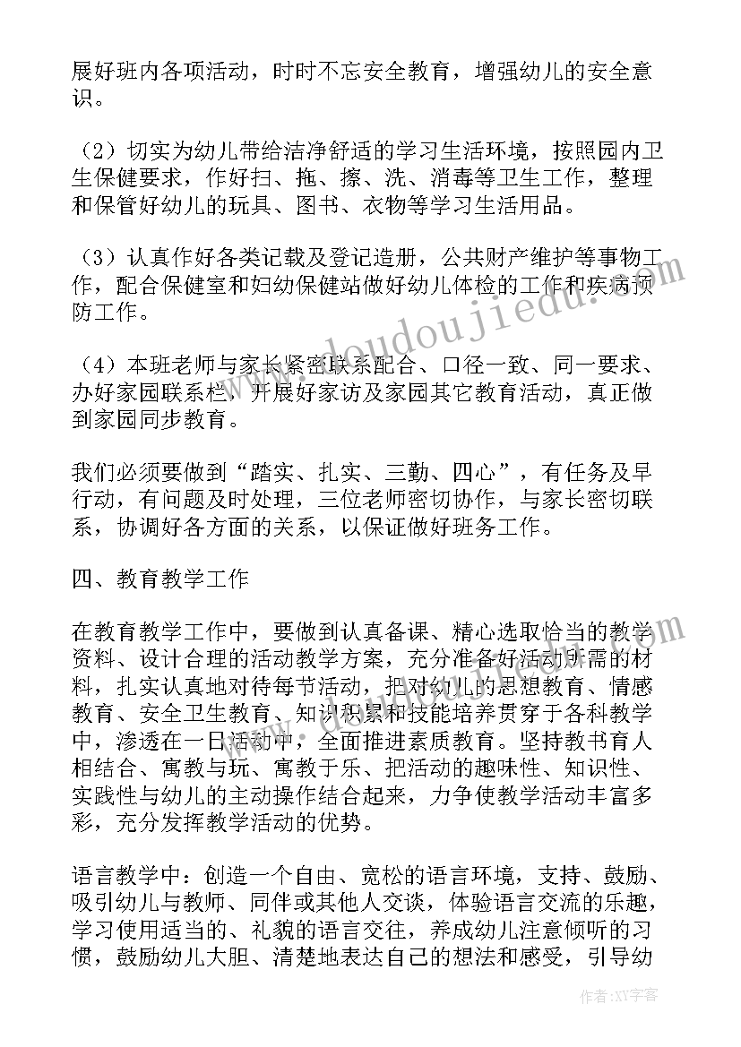 兴趣班计划表格 工作计划表格(优质8篇)