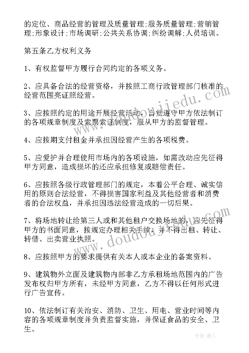 2023年专场演出后的演出总结 演出场地租赁合同示本(优秀5篇)