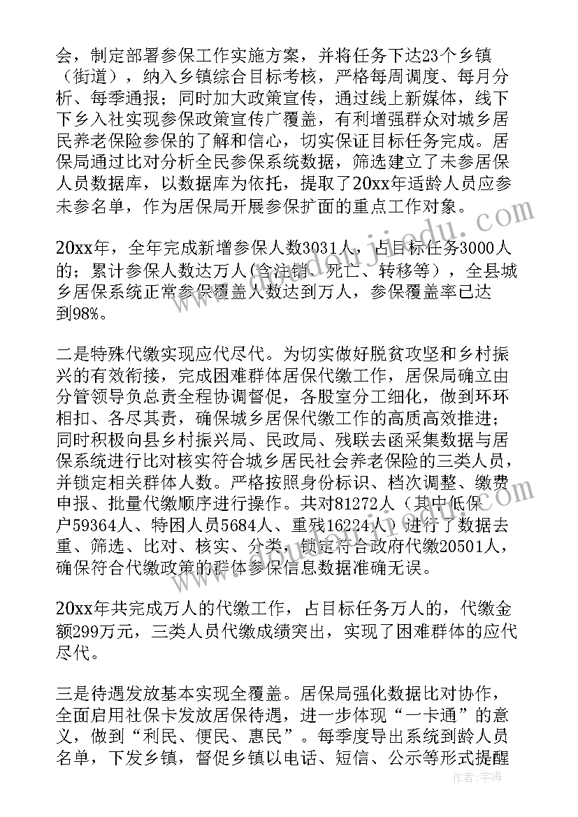 2023年黑龙江省工作报告(优质6篇)