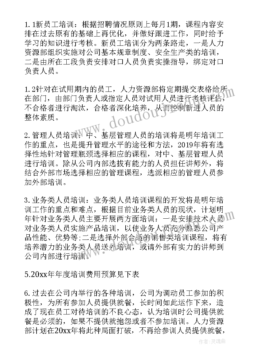 针对工作计划表发言说(大全5篇)