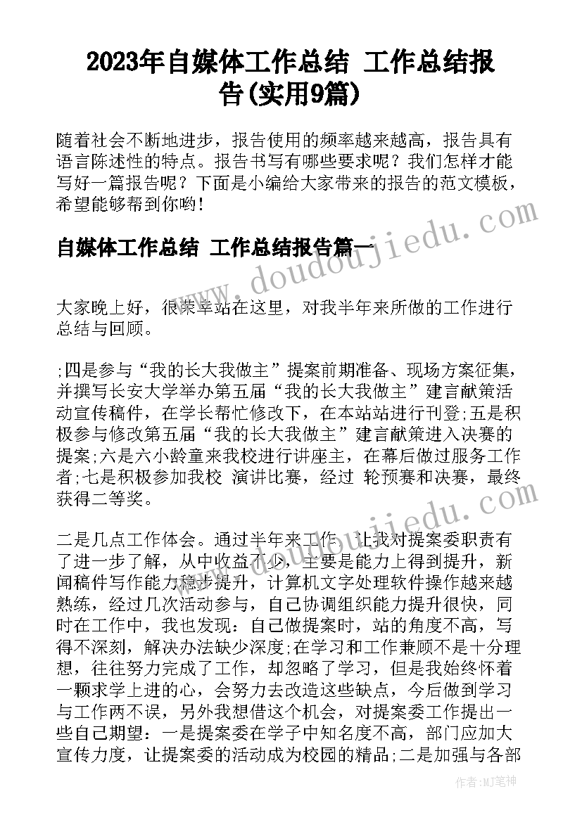 护绿行动教案及反思(通用8篇)