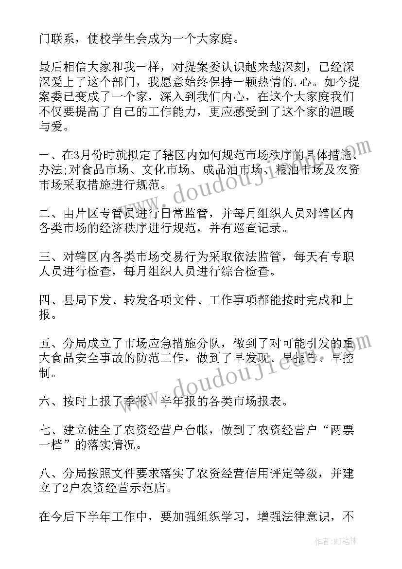 护绿行动教案及反思(通用8篇)