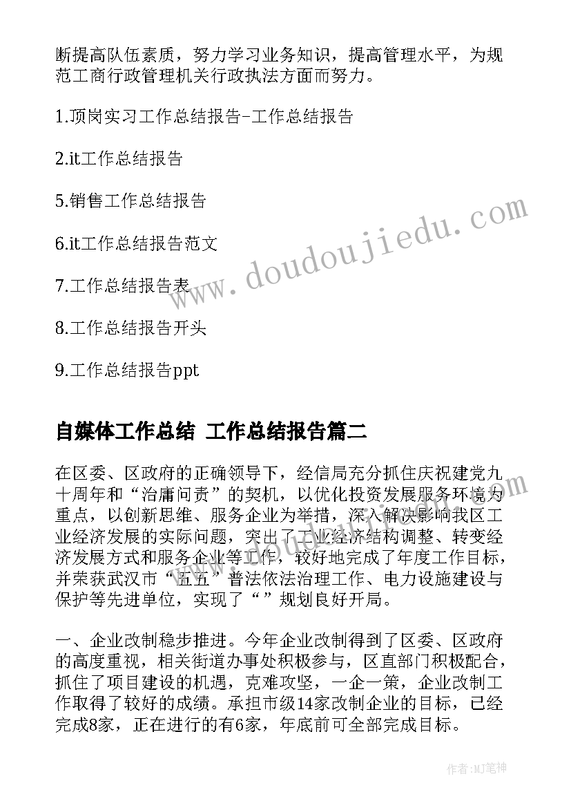 护绿行动教案及反思(通用8篇)