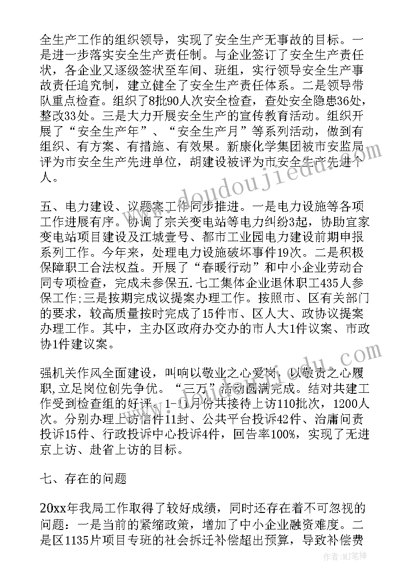 护绿行动教案及反思(通用8篇)