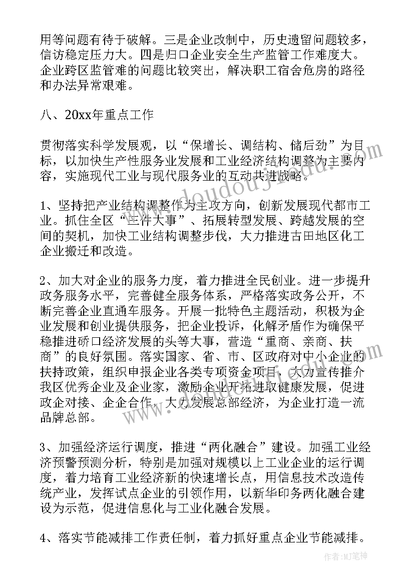 护绿行动教案及反思(通用8篇)