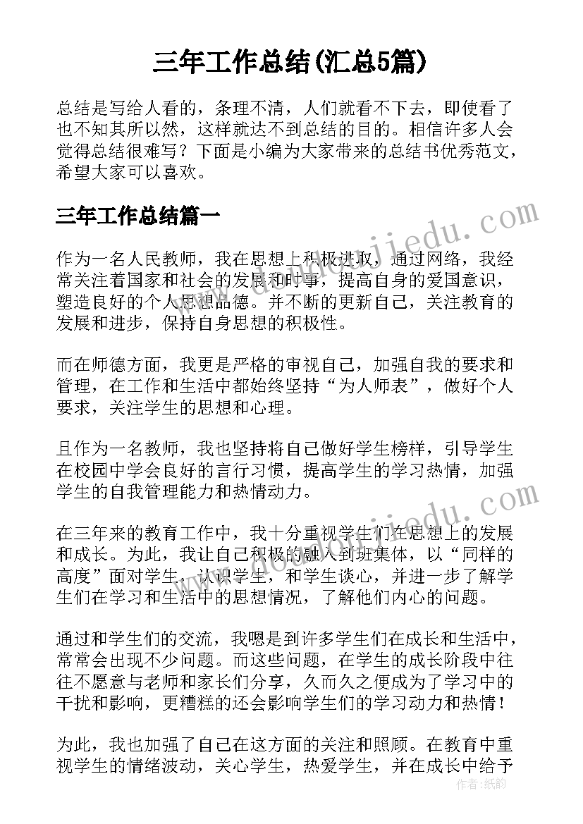 2023年幼儿园绘画小鸟的教学反思(模板5篇)