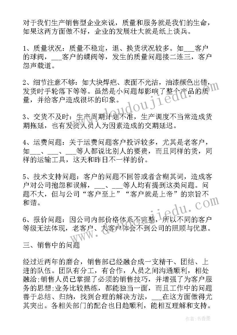 最新太阳能工程销售经理招聘 区域经理个人工作总结(汇总10篇)