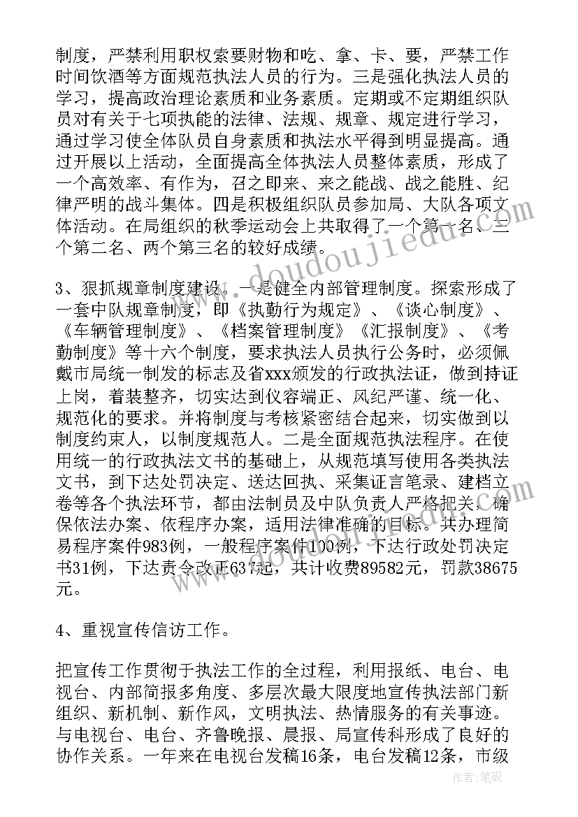 2023年道德与法治教学反思总结(实用5篇)