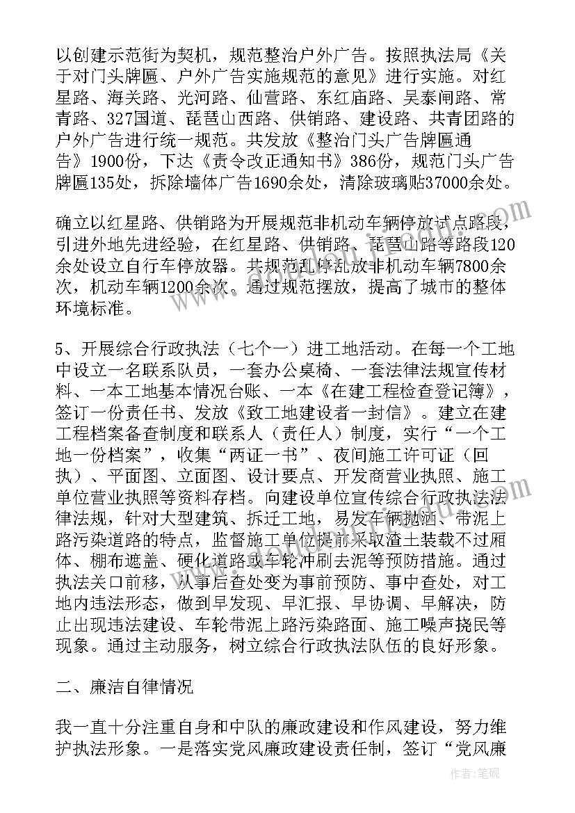 2023年道德与法治教学反思总结(实用5篇)