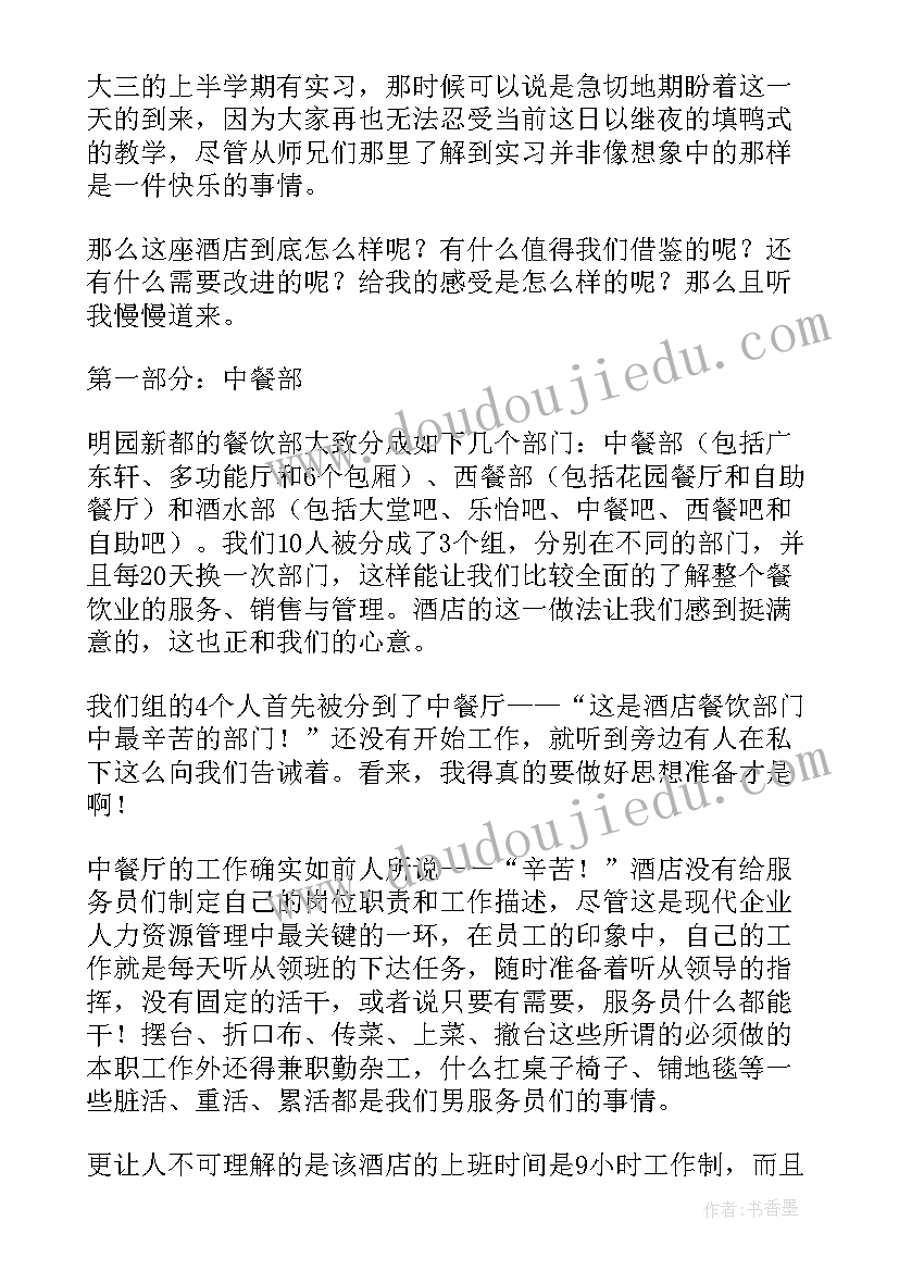 五星级施工管理工作总结(模板9篇)