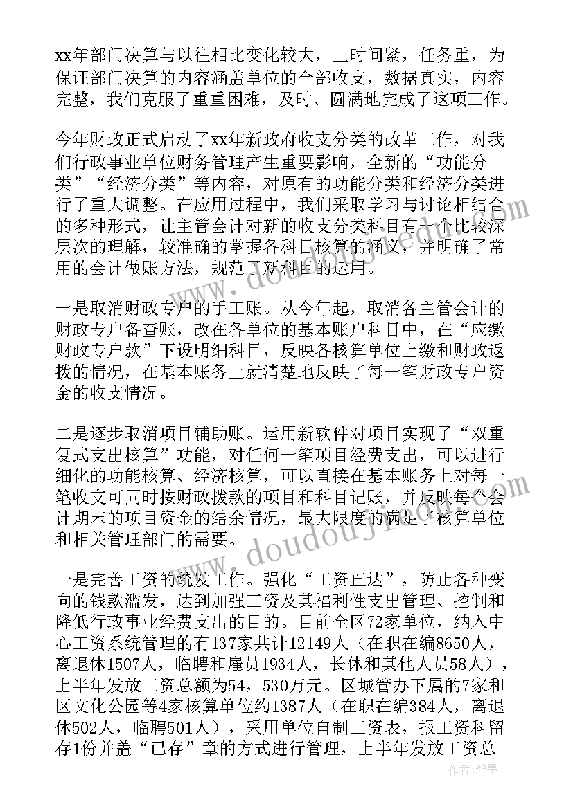 2023年行政事业单位内控工作总结(通用10篇)