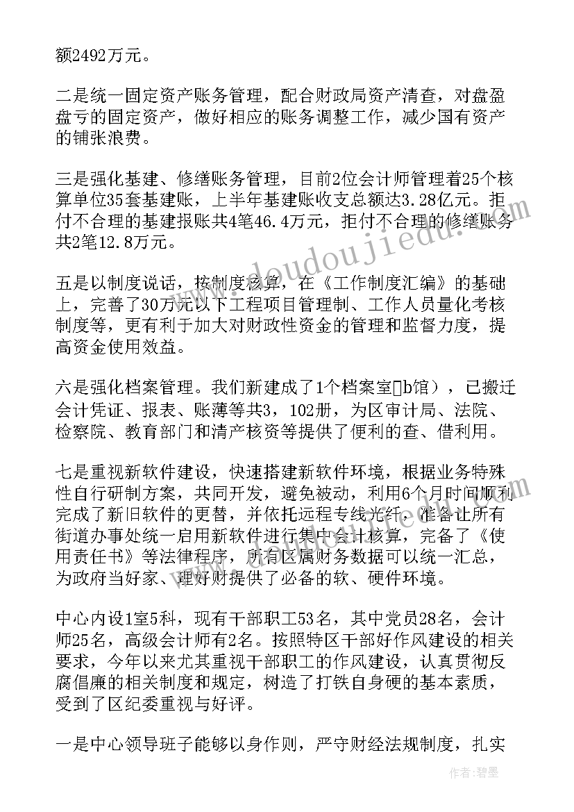 2023年行政事业单位内控工作总结(通用10篇)