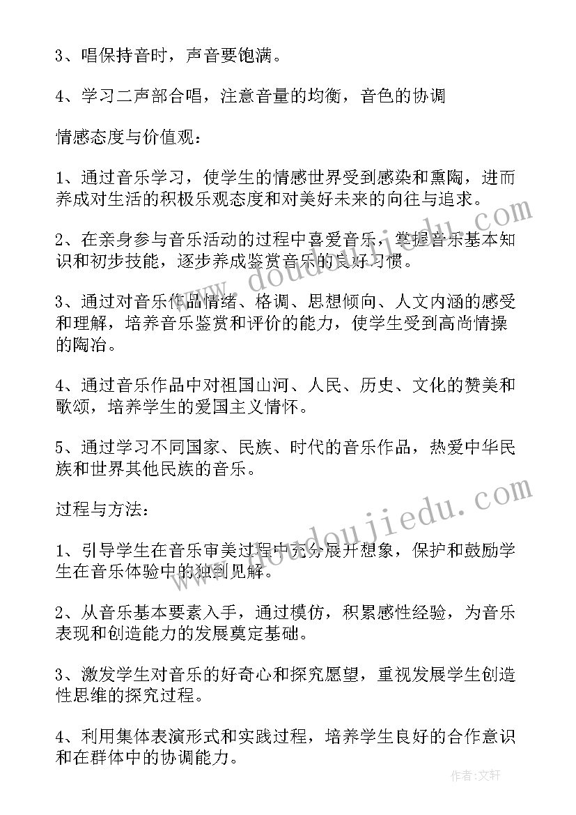 小学音乐组长工作计划 小学音乐工作计划(大全8篇)