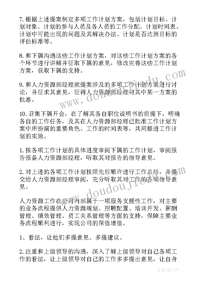 2023年预算部主管工作计划(大全8篇)