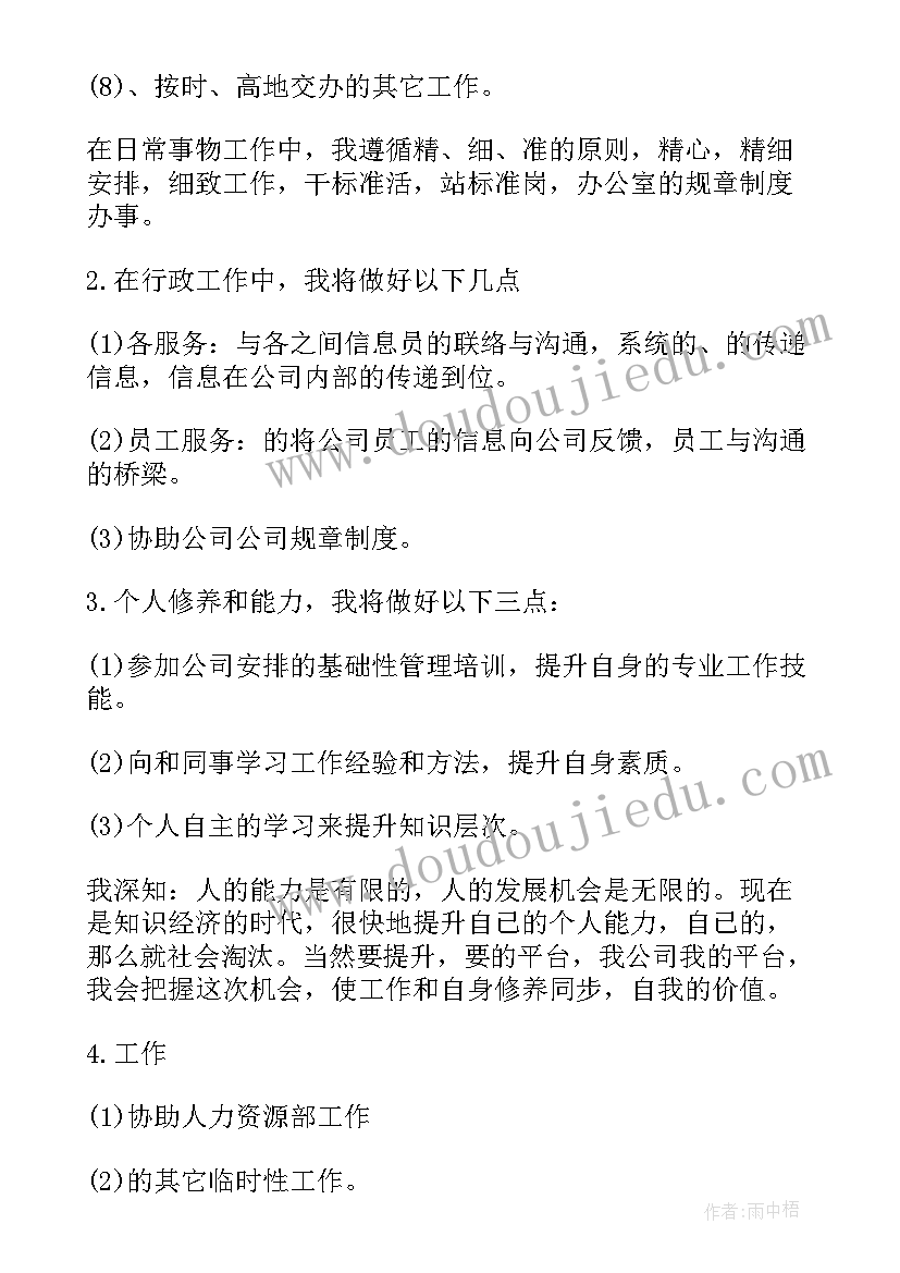 保安每周工作计划表 建立每周工作计划表(精选8篇)