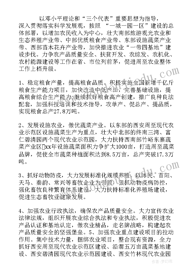 果业发展规划(优质9篇)