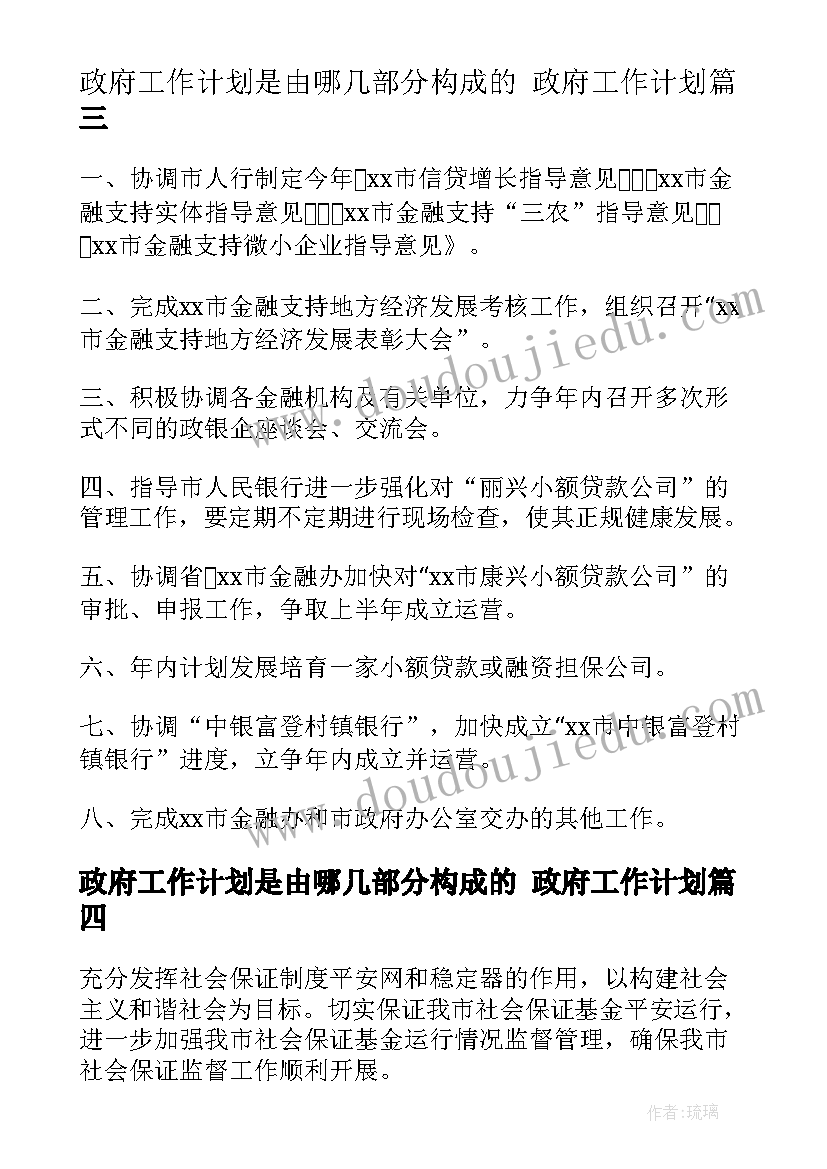 音乐蝴蝶找花教案反思(优质5篇)