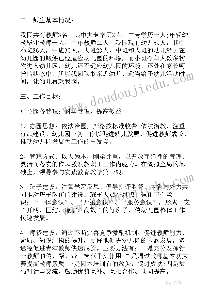 最新采购周工作计划 周工作计划表格(大全9篇)