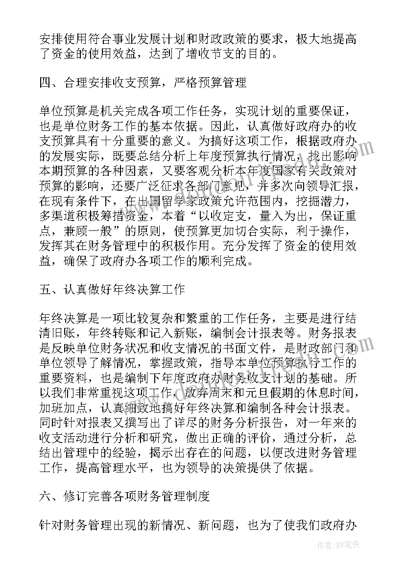 最新机关党员创建工作总结报告会(实用7篇)