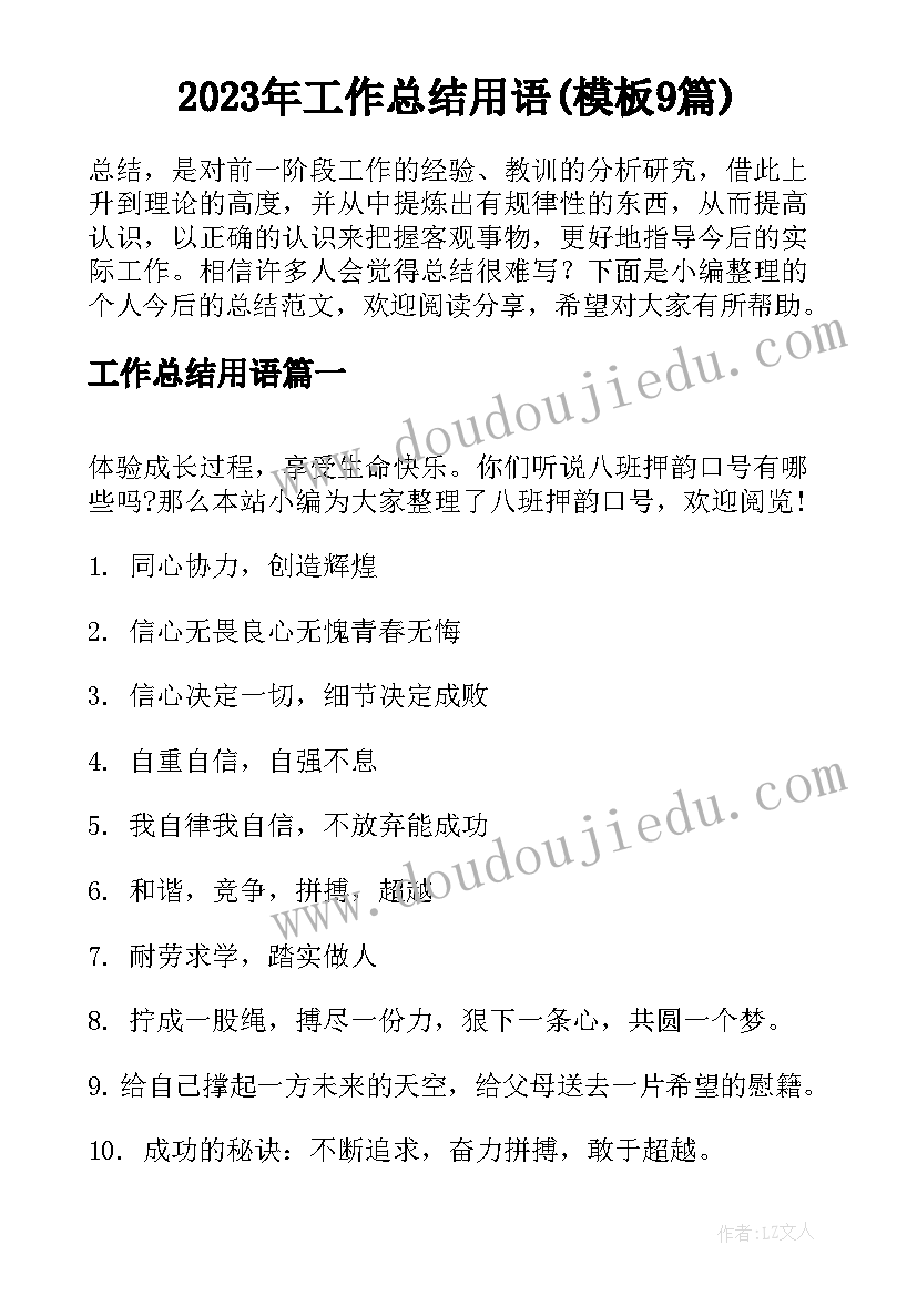 2023年职专教研组活动方案及总结(实用5篇)